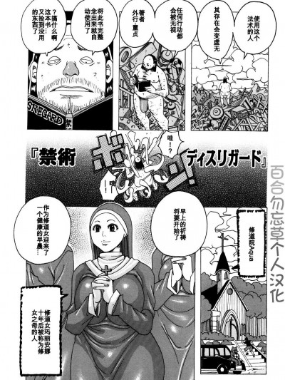 [じゃんぬだっく][禁術ディスリガード(メロメロメロンパン)]