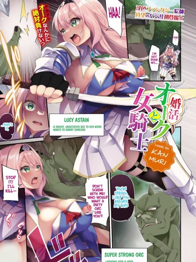 Kekkon Orc To Onna Kishi | Married Life Of An Orc And A Female Knight