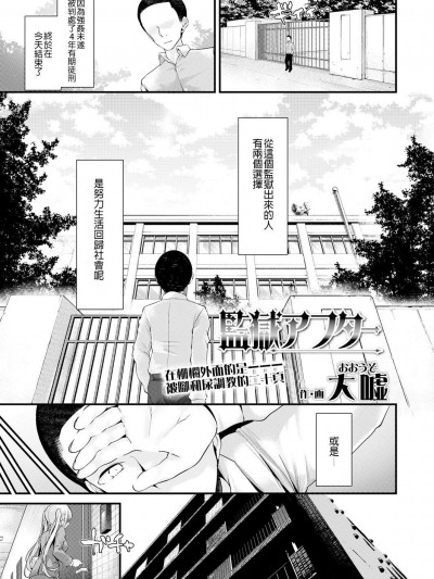[大噓][監獄アフター(ガールズフォーム Vol.18)]