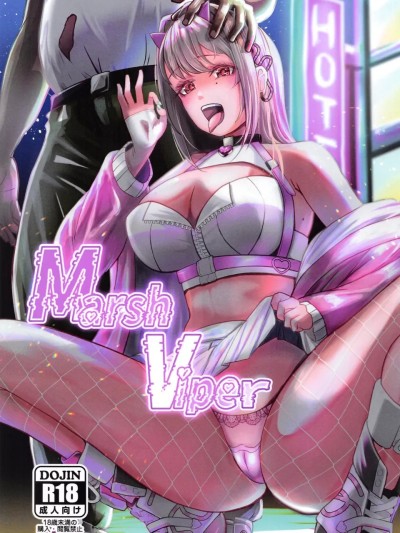 [18kami](Comic1☆24)[ami]Marsh Vpier