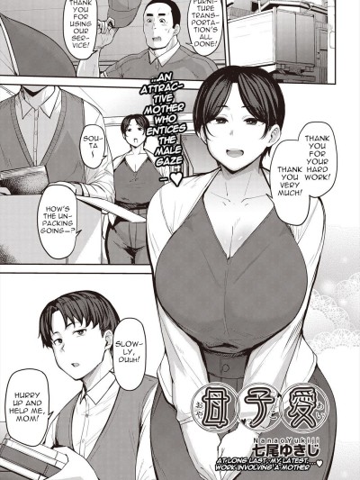 Oyako Ai | Mother-Son Love