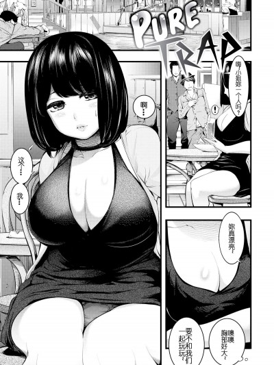 [SAVAN][トロラヴァ 第5篇]
