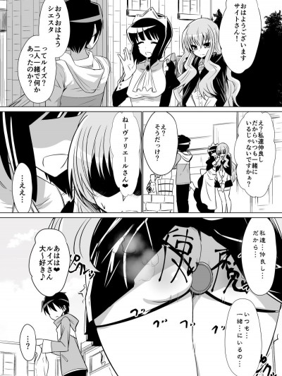 [ダイニング]2019年1月會報誌「ルイズが召喚される話」(ゼロの使い魔)
