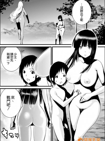 [山雲][全裸でバトルマンガ]