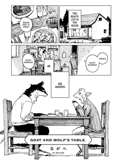 【Nagabe/ながべ】Goat-and-Wolfs-Table