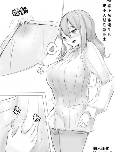 [marushamo][shichu4]