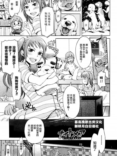 [H9][ナイトメア(獣DIRECT 3)]