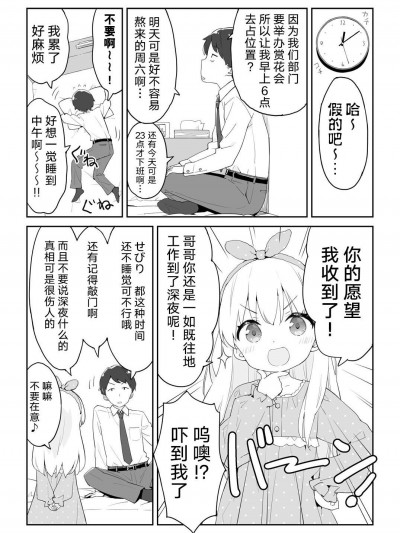 [かにビーム][お金大好き幼稚園児、禦金せびりちゃん(とお兄ちゃん) 第2話『花見』]