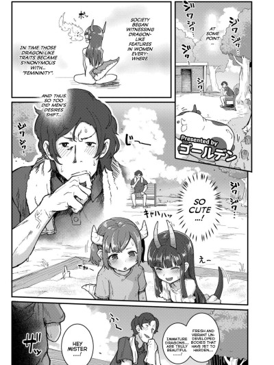 Chiisana Ryuu to Natsuyasumi | A Small Dragon and Summer-Vacation