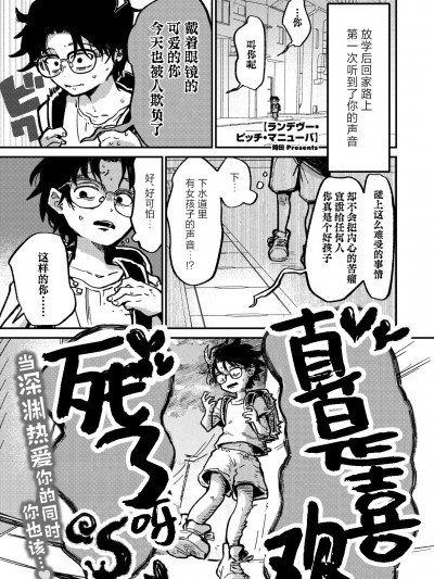 [肉包汉化组] [時田] ランデヴー・ピッチ・マニューバ (COMIC 外楽 Vol.19) [中国翻訳] [DL版]