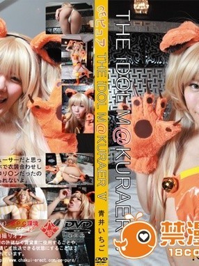 [CEピュア] THE iDOL [email&#160;protected] Ⅴ