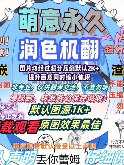 [萌意永久润色机翻] [のっふん] フィッシュルに催眠して、邪棒でわからせる (原神)