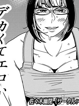 [机翻］[インプリズン(佐々木幽閉)]デカくてエロい僕のいもうと2［中國翻譯］