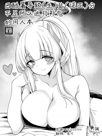 [欶澜汉化组] [りゅうかくさんのどあめ (極太眉毛)] 极太眉毛FANBOX汉化合集 (ブルーアーカイブ)