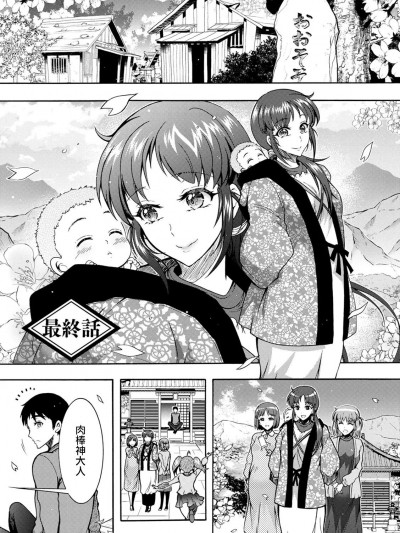 [ほんだありま] ちんがみさま 第10話 [中国翻訳] [DL版]