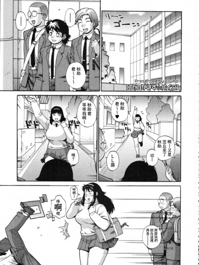[Banana手工漢化] [Trump] The♥かぼす☆パイン (COMIC 天魔 2009年9月号)
