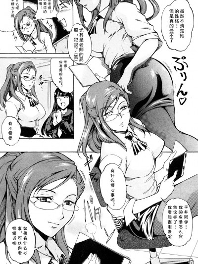 [cqxl自己汉化] [天乃一水] すばらしき世界 ～加虐の連鎖～ (COMIC 真激 2009年2月号) [中国翻訳]