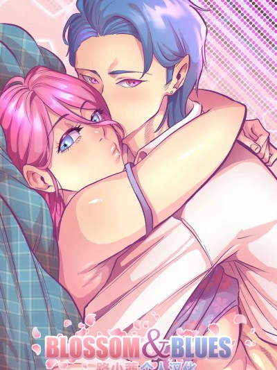 [路小茜个人汉化] [Aarokira] Blossom & Blues [Chinese]