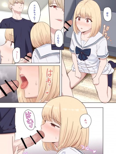【君がため。】仁奈川ニコル 呼び出し③【限定版】
