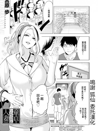 [宮原歩] 童貞をわからせる人妻 第3話 (COMIC 夢幻転生 2024年11月号) [中国翻訳] [DL版]