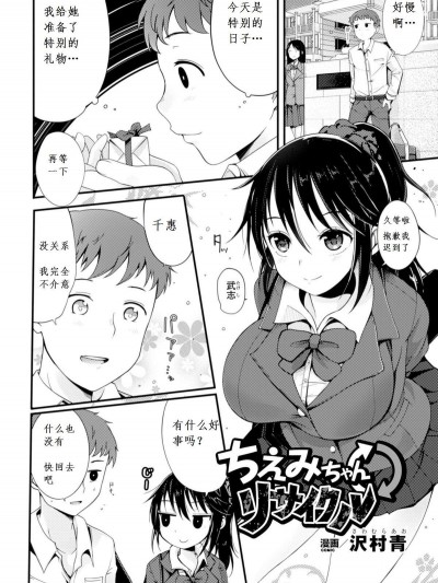 [適齢期に食中毒(沢村青)][ちえみちゃんリサイクル]