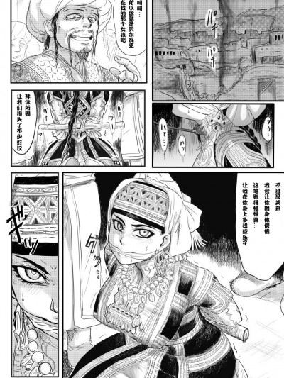 [uraura] 漫畫練習 乙嫁 アミルさん馬姦 (乙嫁語り) [中國語翻訳]