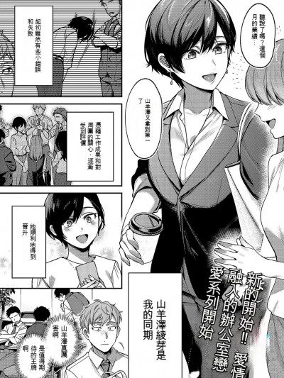 澤羊彩芽想要緊緊抓住 [文過飾非機翻] [よしとら] 八羊澤あやめは縋りたい