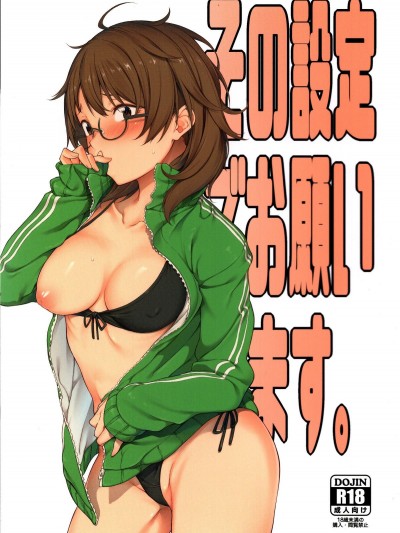 Sono Settei De Onegaishimasu