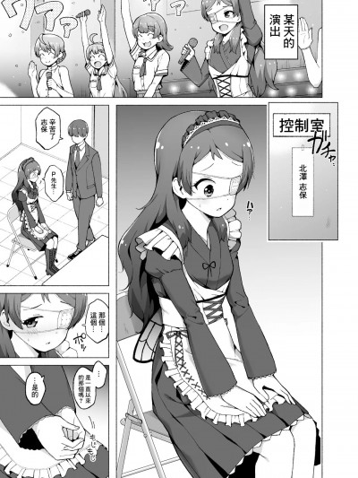 [焼肉定食 (ハラミ)] 北沢志保のアイドル性活 (アイドルマスター ミリオンライブ!) [中国翻訳] [DL版]