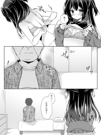 不做爱100次就出不去的房间 2 [リリックボックス (ぜらちん)] 100回セックスしないと出られない部屋 第2話 [中国翻訳]