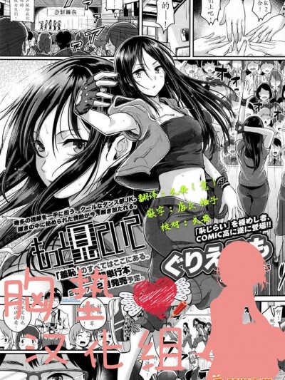 [ぐりえるも][(COMIC 高 2017年1月号)もっと見ていて]