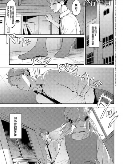 夜行性的青 [吗喽汉化组] [スピリタス太郎]夜行性の青 (COMIC アンスリウム 2024年12月号) [中国翻訳] [DL版]