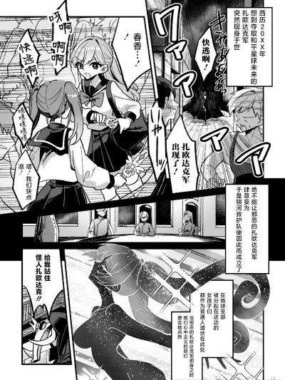 [不咕鸟汉化组] [miska] 魔法ナースオーラルハピネス (二次元コミックマガジン 悪堕ち逆バニー 反転スーツ姿で堕ちる正義の乙女たち Vol.2) [中国翻訳] [DL版]