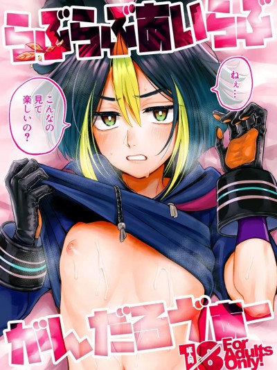 (神ノ叡智 15) [Ma. (サッチー)] らぶらぶあいらぶがんだるヴぁー (原神) [中国翻訳]