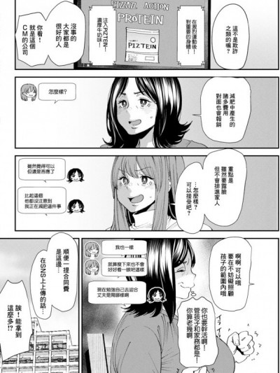 [大嶋亮] ぽっちゃり人妻姉妹の淫乱セクササイズ SEXERCIZE 8 ダイエット成功