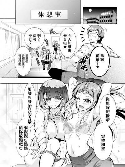 [ほんだありま] ふたごどんぶり 第5話