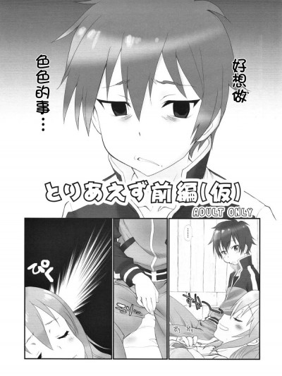 [壹隻小白个人汉化] [UROBOROS (うたたねひろゆき)] とりあえず前編 
