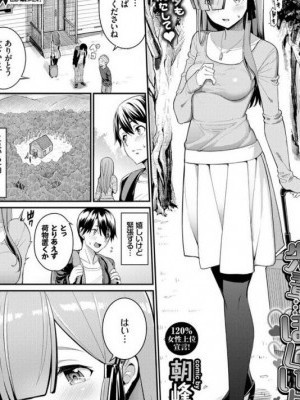 前輩…我想要|先輩…ほしいよぉ