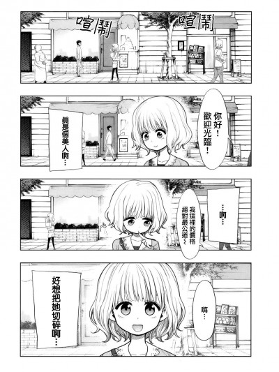 [丈山雄為]解體ザナフ