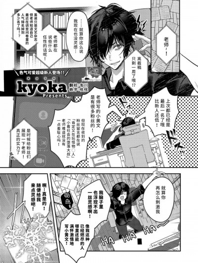 [敕澜汉化组] [キヨウカ] 呼んでませんよ！？ 〜押しかけサキュバス召喚しちゃいました〜