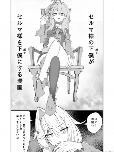 崩坏3 瑟莉姆短篇
