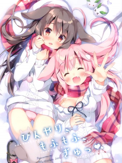 ひんやり、もふもふ、ぎゅっ