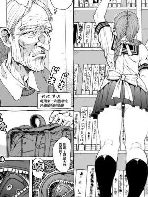 [中文]村の図書館(生死格鬥)