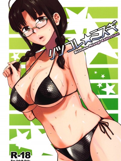 Ritsuko Mizugi Collection