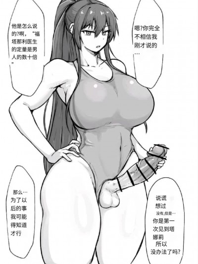 扶她学妹与学长的对决 [にあ]クール系ふたなり先輩とちんこ比べ 1-3 [中国翻訳]