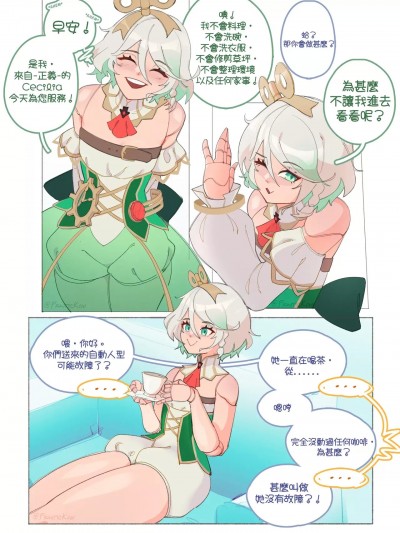 [Frantic] Cecilia at Your Service