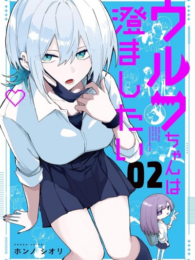獨狼女孩的單相思 [攸望漢化組] [ホンノシオリ] ウルフちゃんは澄ましたい