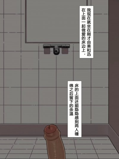 她与淫妻中毒的我之间的惩罚游戏 第三话 [无玻璃版] [大鲫鱼个人机翻润色] [NT00] 彼女とネトラセ罰ゲーム #3 [无玻璃版] [