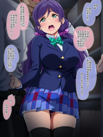 (个人汉化/S1lv3RzZ) [酔っ払い鬼?] 20243① ~ 20244④ (希) (ラブライブ! )