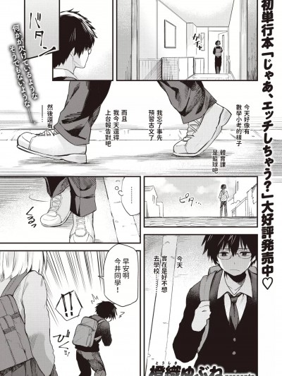 [橙織ゆぶね] ずるやすみ (WEEKLY快楽天 2023 No.48)